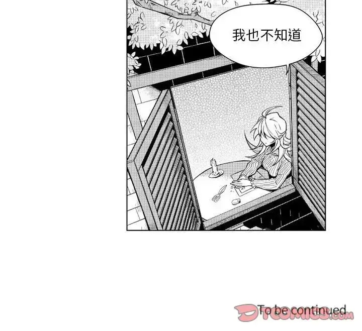 漫画《小僵尸与他的魔女妈妈》第12章第42张图