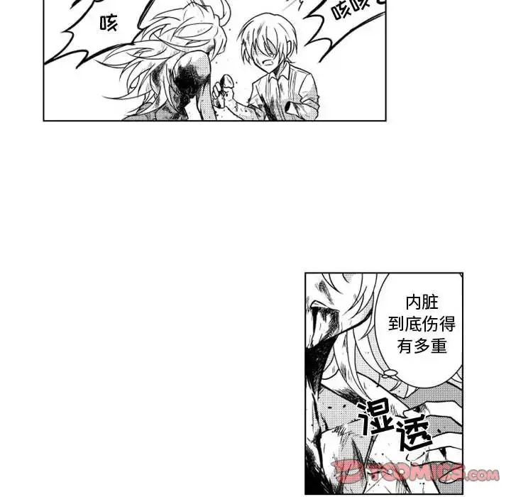 漫画《小僵尸与他的魔女妈妈》第10章第15张图