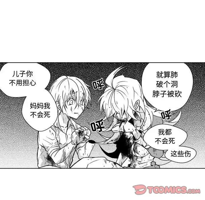漫画《小僵尸与他的魔女妈妈》第10章第16张图