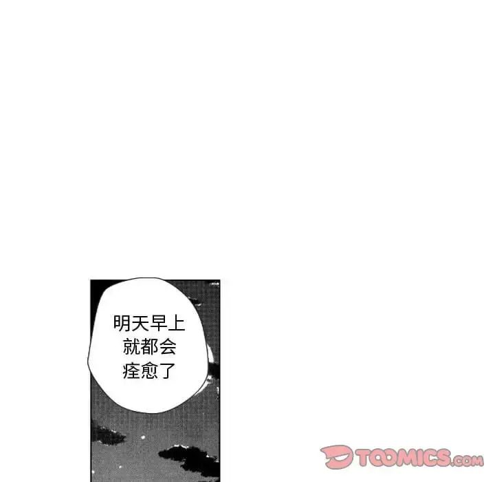 漫画《小僵尸与他的魔女妈妈》第10章第17张图