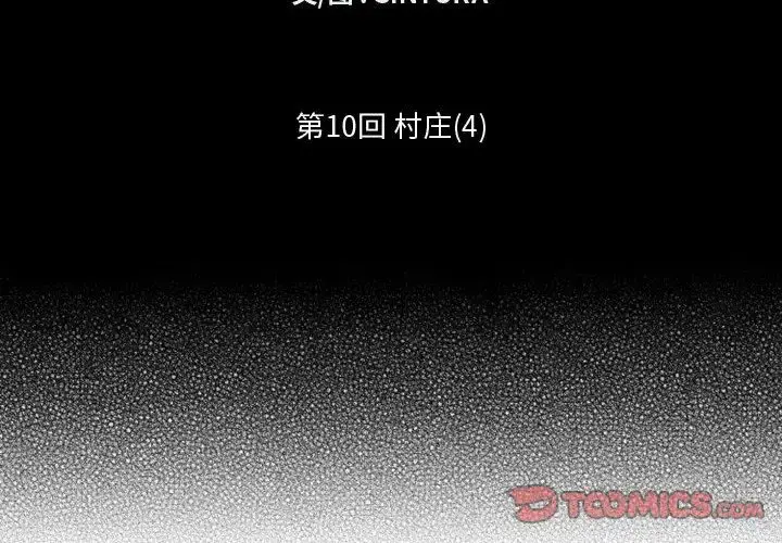 漫画《小僵尸与他的魔女妈妈》第10章第2张图