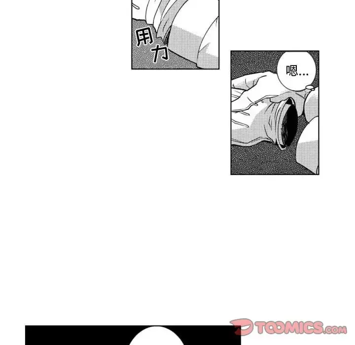 漫画《小僵尸与他的魔女妈妈》第10章第21张图
