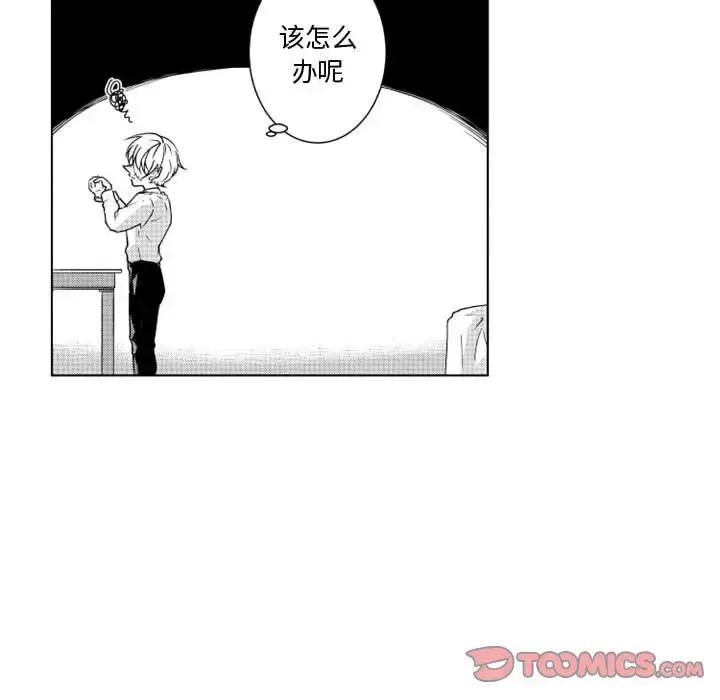 漫画《小僵尸与他的魔女妈妈》第10章第22张图