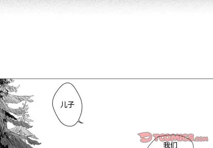 漫画《小僵尸与他的魔女妈妈》第10章第3张图