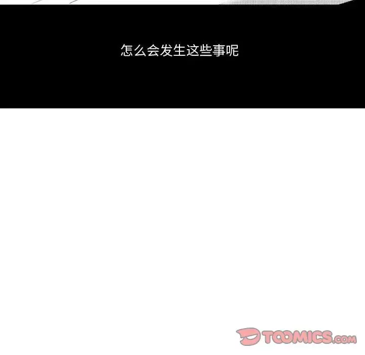 漫画《小僵尸与他的魔女妈妈》第10章第34张图