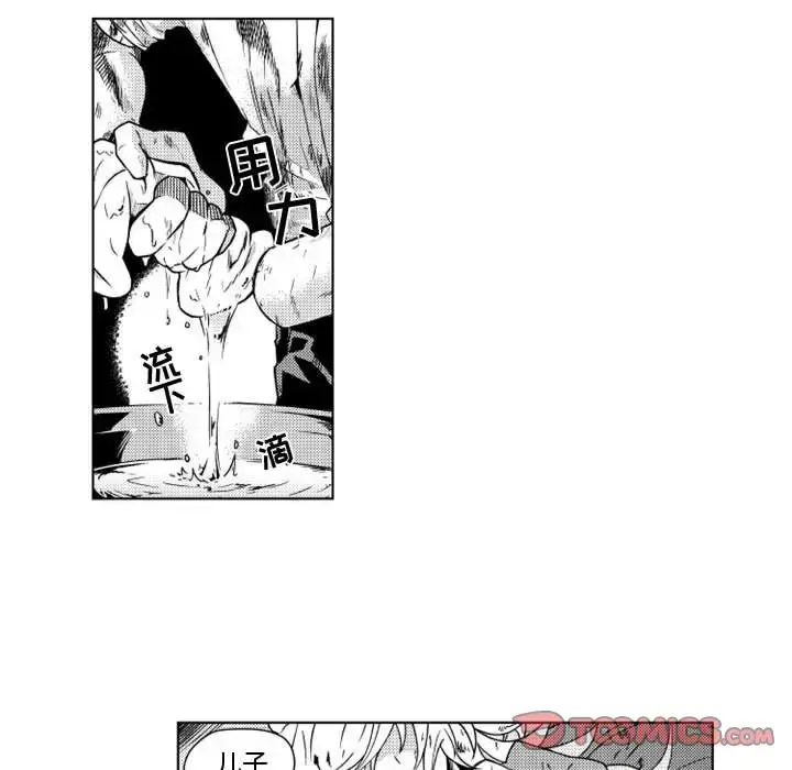 漫画《小僵尸与他的魔女妈妈》第10章第8张图