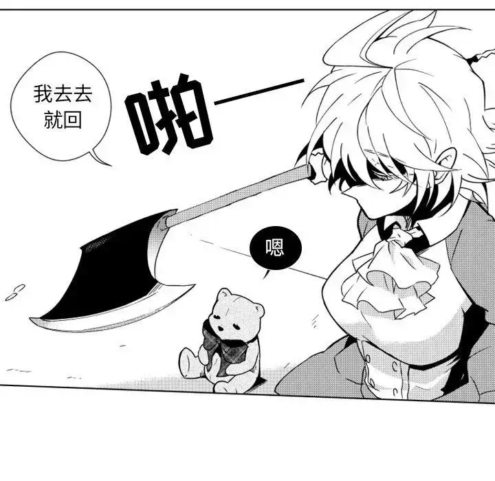 漫画《小僵尸与他的魔女妈妈》第18章第10张图