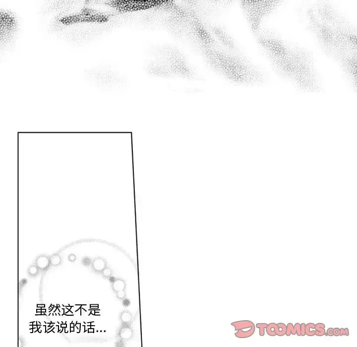 漫画《小僵尸与他的魔女妈妈》第18章第27张图