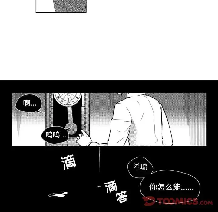 漫画《小僵尸与他的魔女妈妈》第18章第39张图