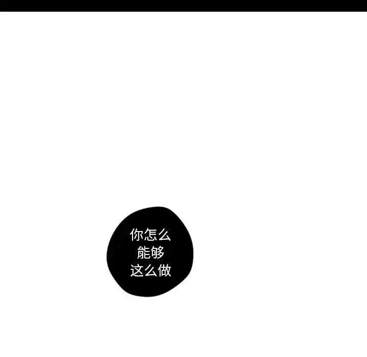漫画《小僵尸与他的魔女妈妈》第18章第40张图