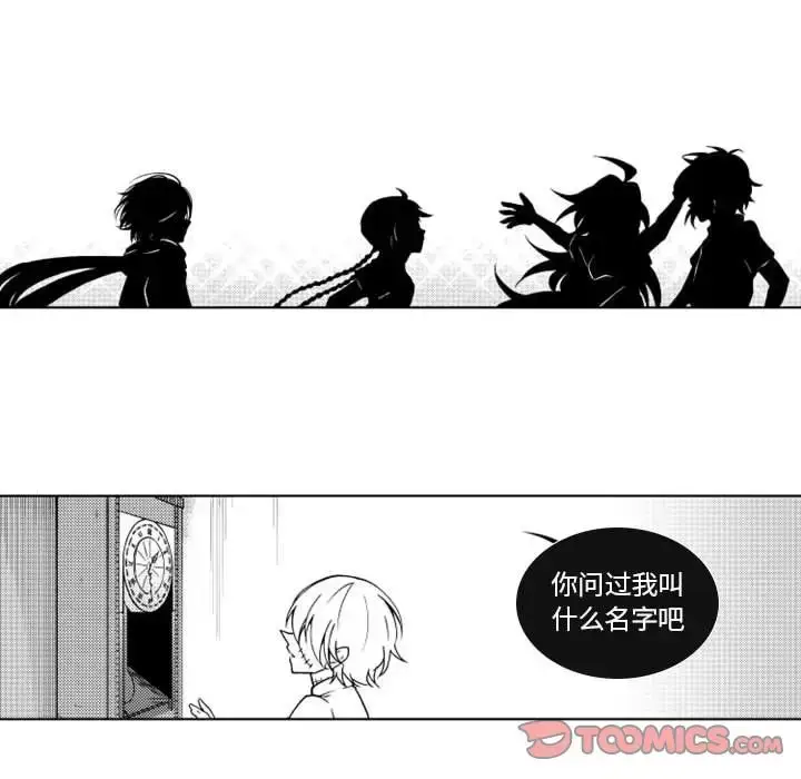 漫画《小僵尸与他的魔女妈妈》第18章第41张图
