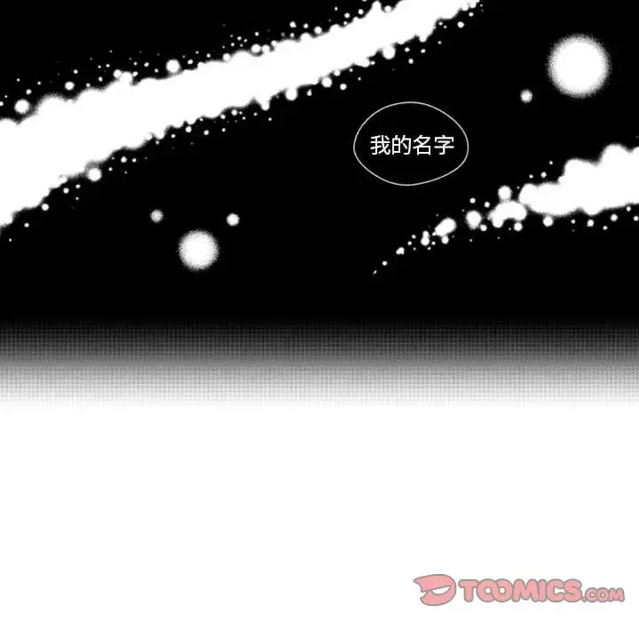 漫画《小僵尸与他的魔女妈妈》第18章第43张图