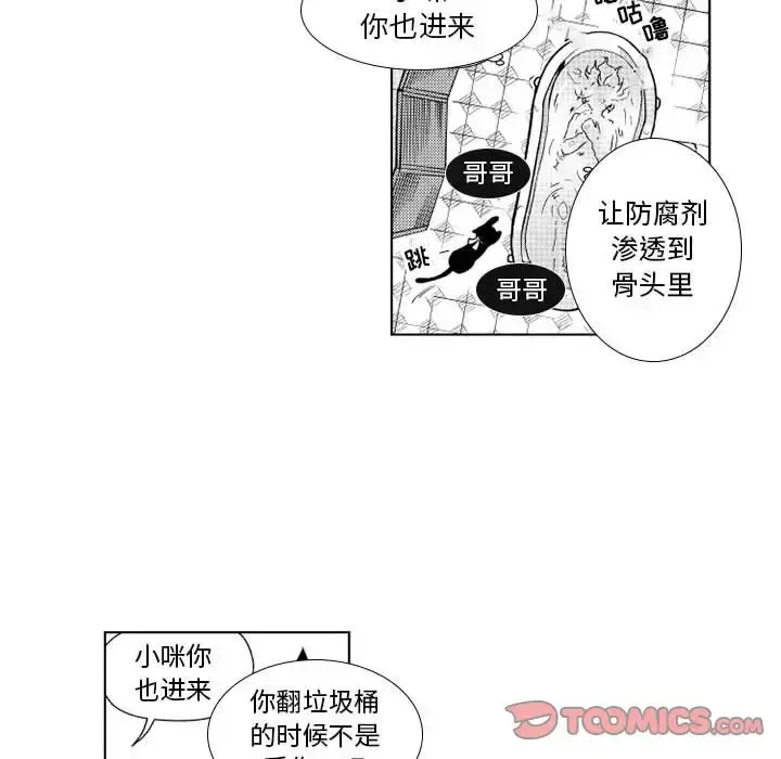 漫画《小僵尸与他的魔女妈妈》第20章第15张图