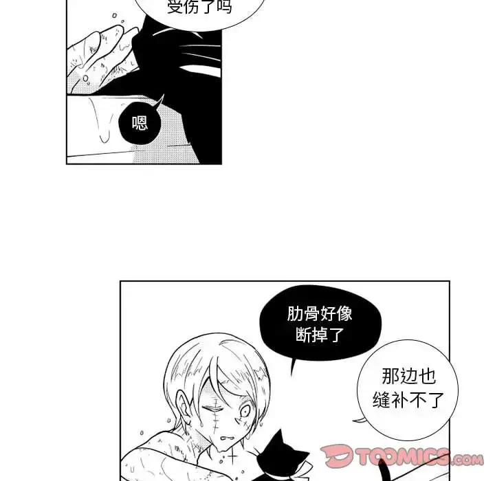 漫画《小僵尸与他的魔女妈妈》第20章第16张图