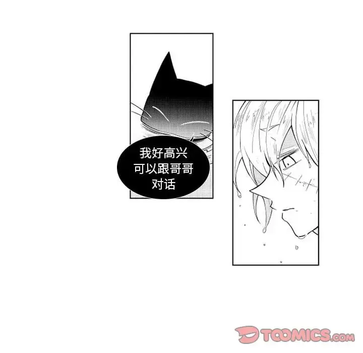 漫画《小僵尸与他的魔女妈妈》第20章第18张图