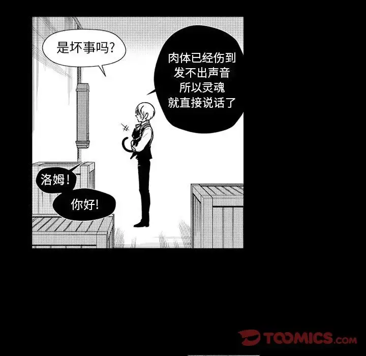 漫画《小僵尸与他的魔女妈妈》第20章第20张图