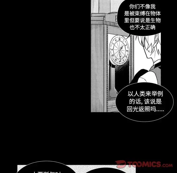 漫画《小僵尸与他的魔女妈妈》第20章第21张图