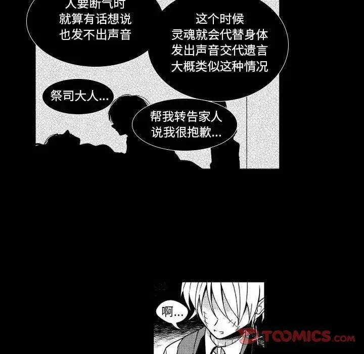 漫画《小僵尸与他的魔女妈妈》第20章第22张图