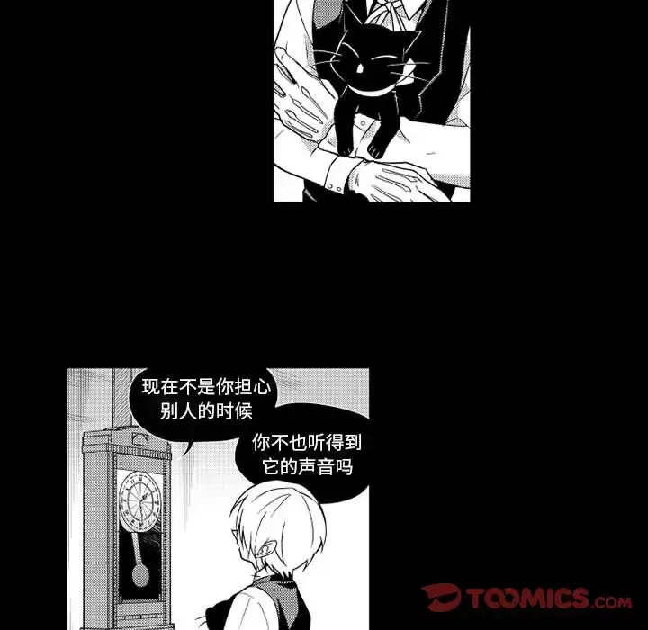漫画《小僵尸与他的魔女妈妈》第20章第23张图