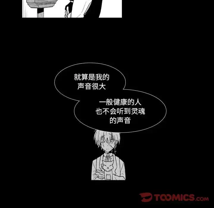 漫画《小僵尸与他的魔女妈妈》第20章第24张图