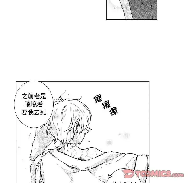 漫画《小僵尸与他的魔女妈妈》第20章第29张图