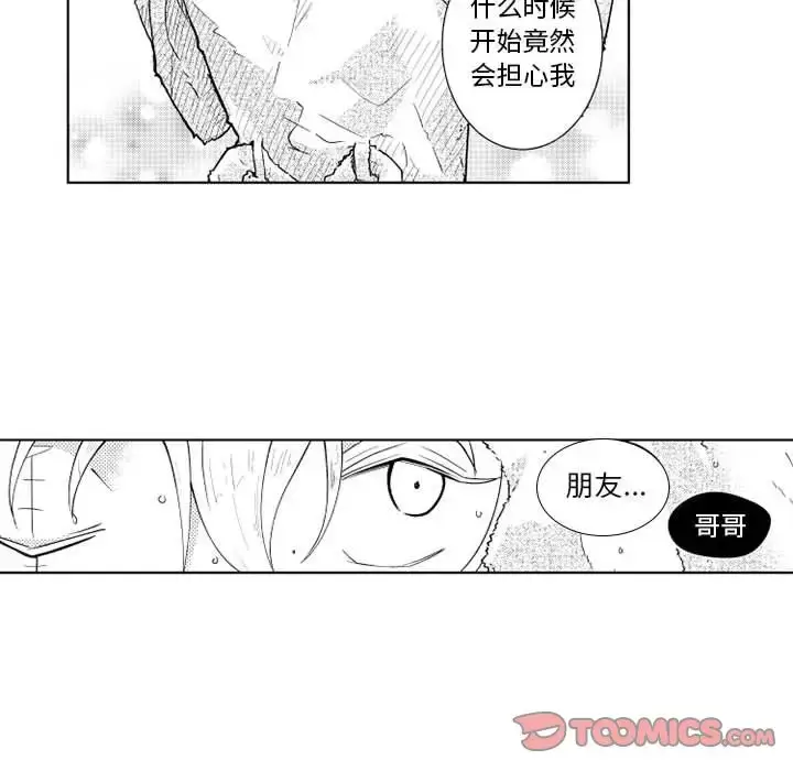 漫画《小僵尸与他的魔女妈妈》第20章第30张图