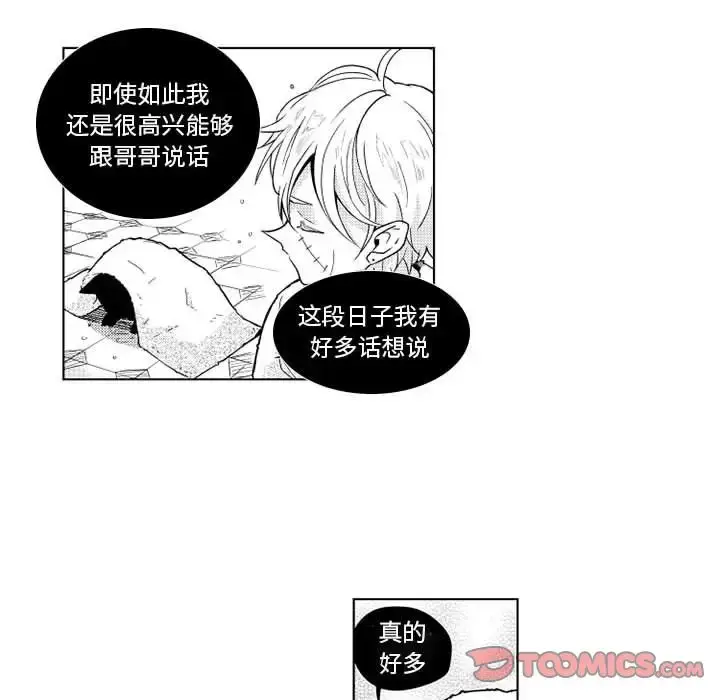 漫画《小僵尸与他的魔女妈妈》第20章第31张图