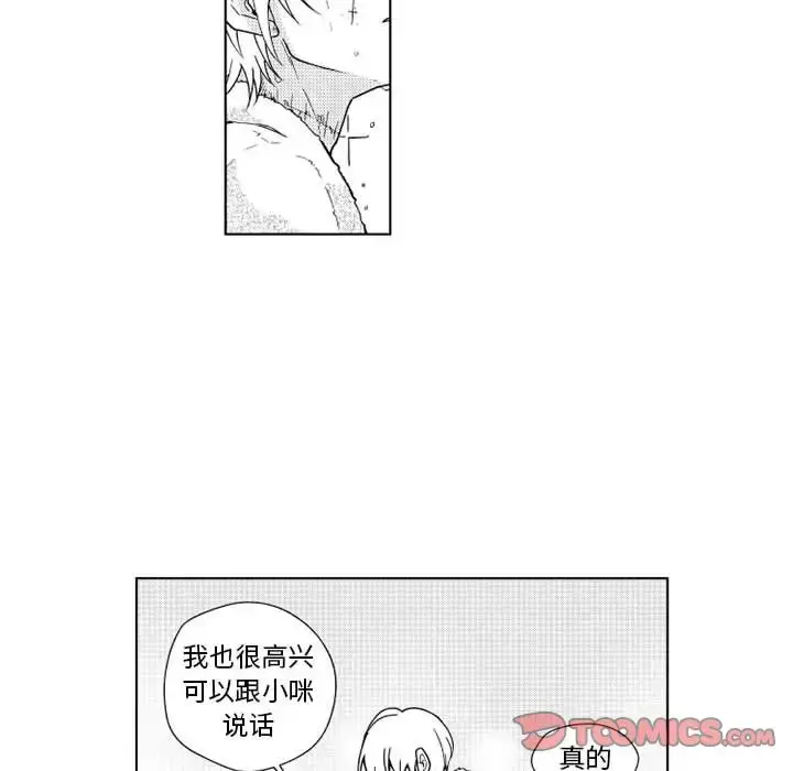 漫画《小僵尸与他的魔女妈妈》第20章第33张图