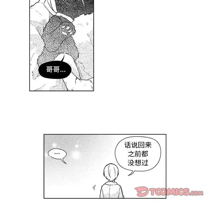 漫画《小僵尸与他的魔女妈妈》第20章第35张图