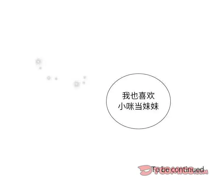 漫画《小僵尸与他的魔女妈妈》第20章第38张图