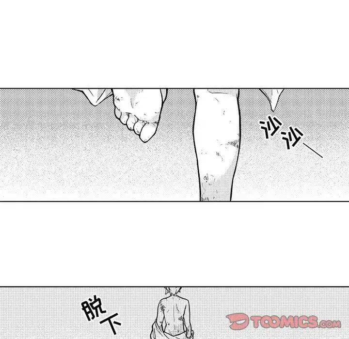 漫画《小僵尸与他的魔女妈妈》第20章第5张图