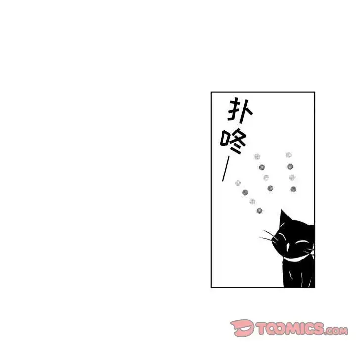 漫画《小僵尸与他的魔女妈妈》第20章第8张图