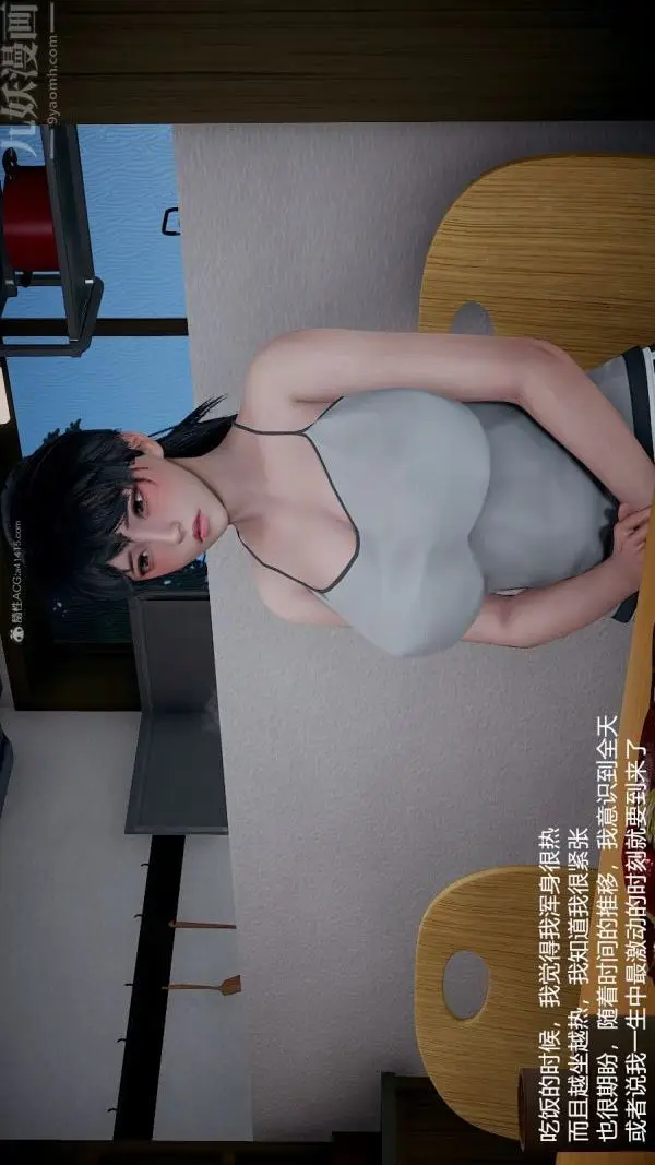 漫画《[3D]我和儿子的秘密》第12话第33张图
