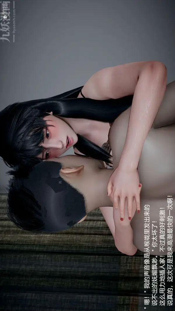 漫画《[3D]我和儿子的秘密》第38话第45张图
