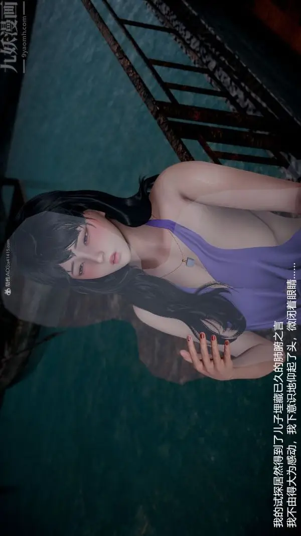 漫画《[3D]我和儿子的秘密》第09话第17张图