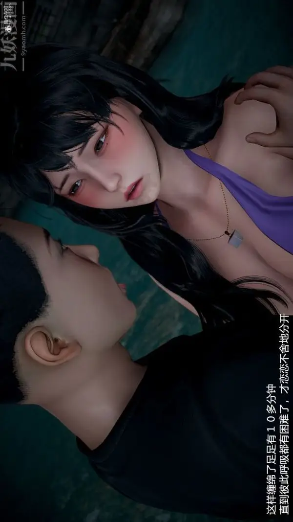 漫画《[3D]我和儿子的秘密》第09话第35张图