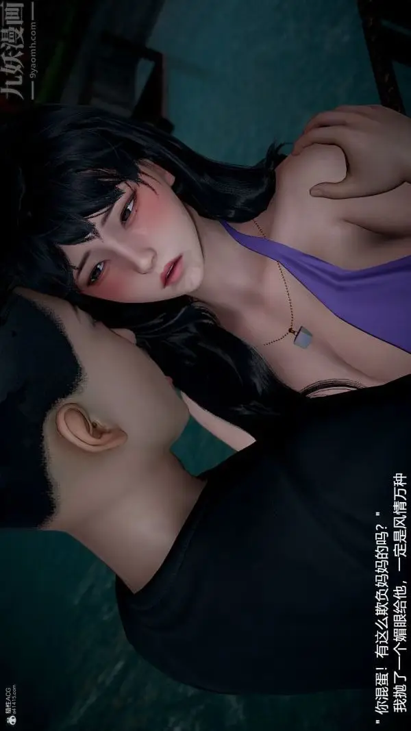 漫画《[3D]我和儿子的秘密》第09话第36张图