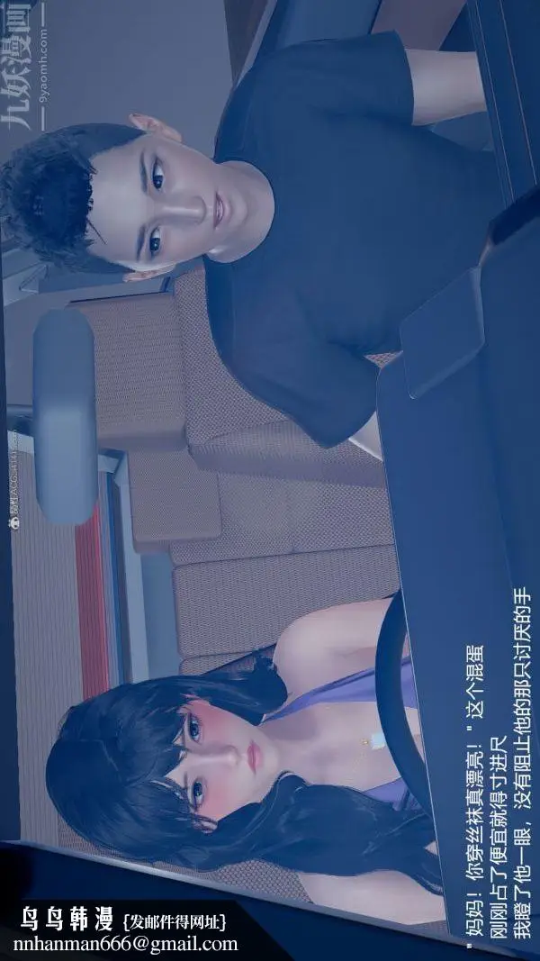 漫画《[3D]我和儿子的秘密》第09话第40张图
