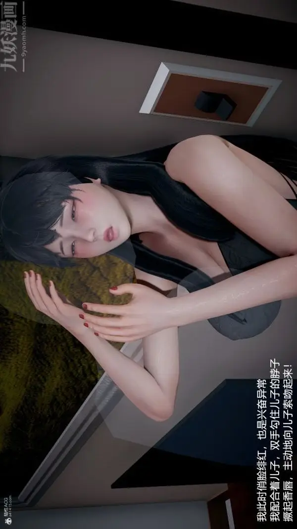 漫画《[3D]我和儿子的秘密》第33话第37张图