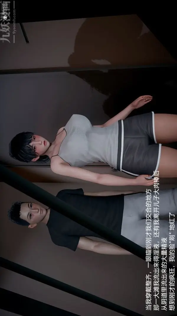 漫画《[3D]我和儿子的秘密》第32话第2张图