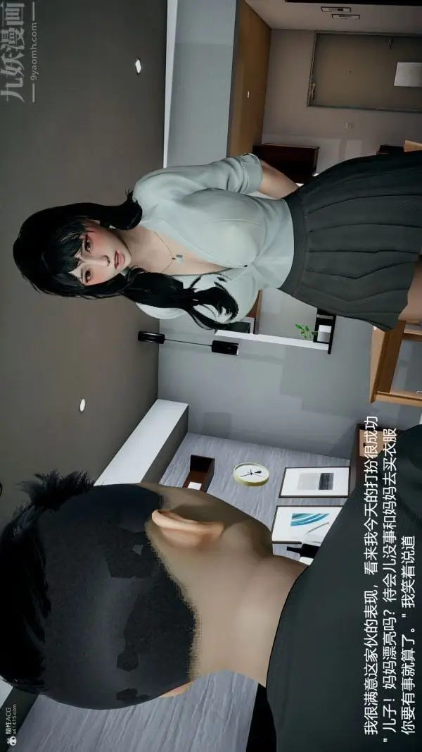漫画《[3D]我和儿子的秘密》第08话第12张图