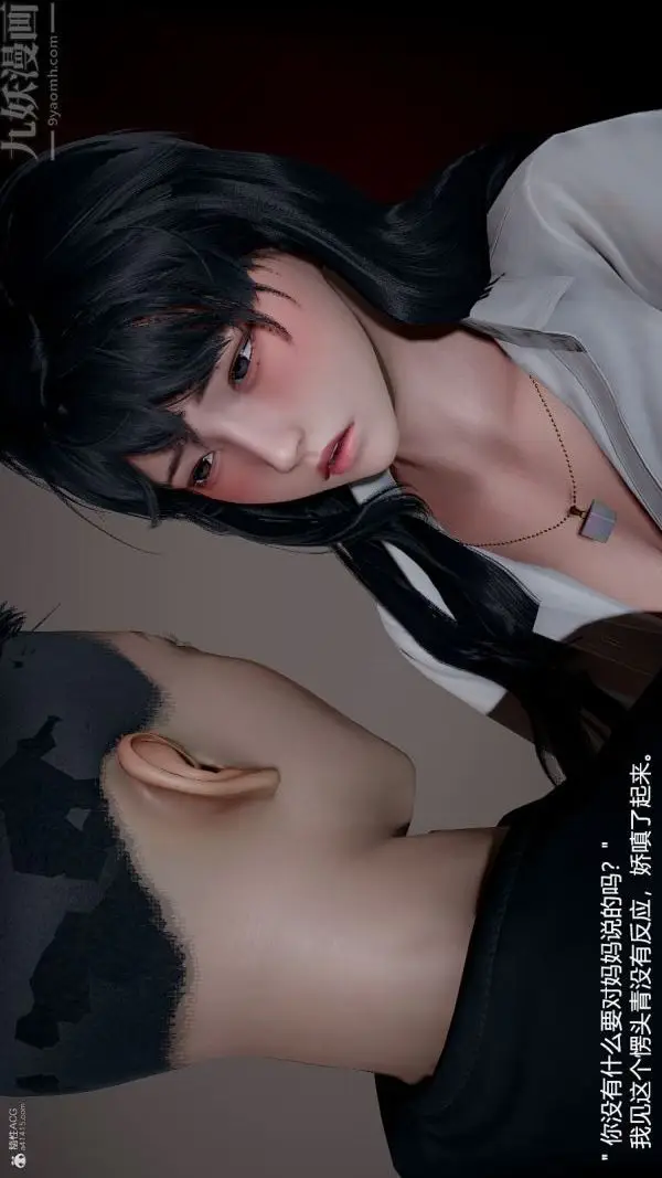 漫画《[3D]我和儿子的秘密》第08话第29张图