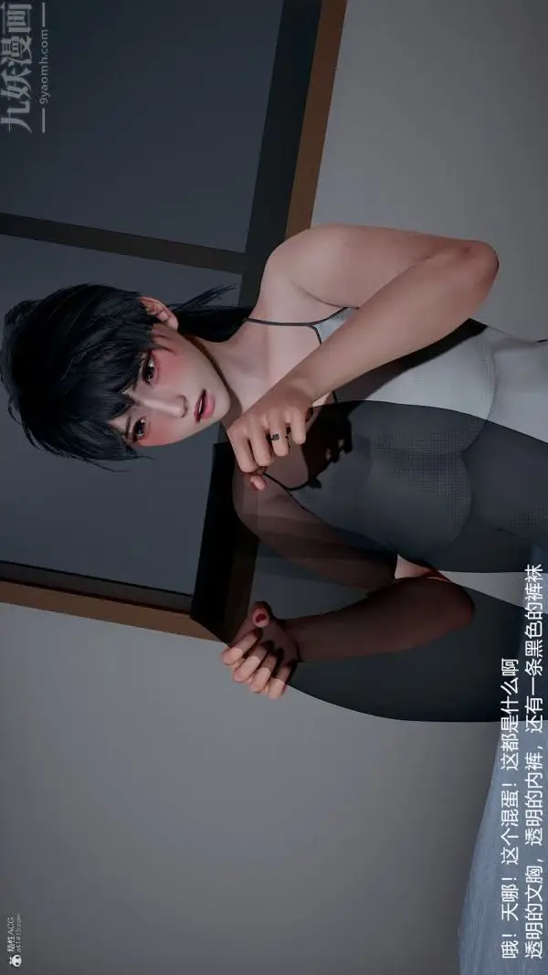 漫画《[3D]我和儿子的秘密》第13话第3张图