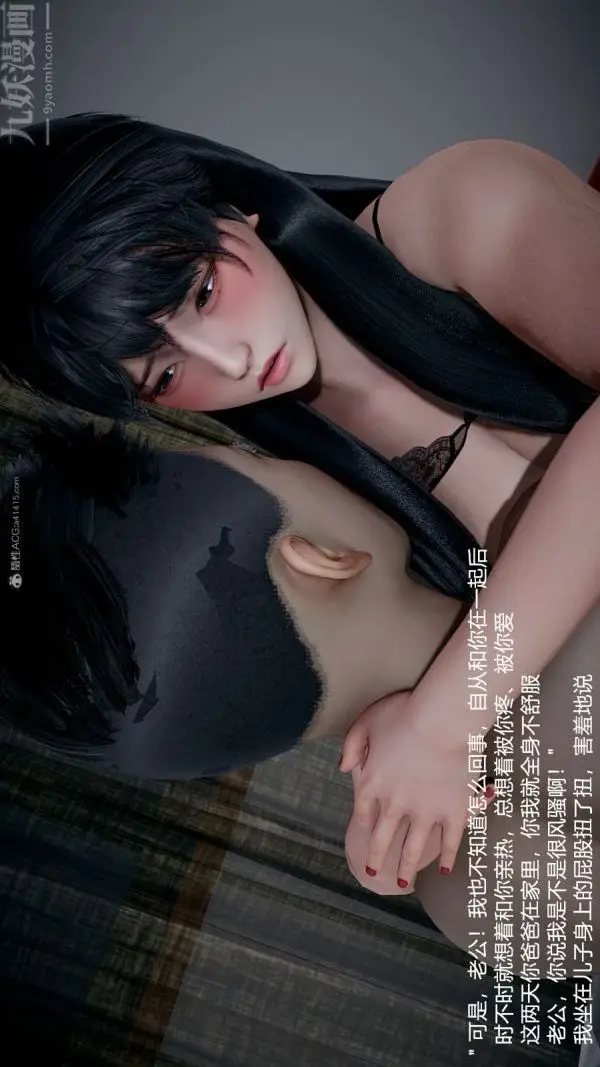 漫画《[3D]我和儿子的秘密》最终话第6张图
