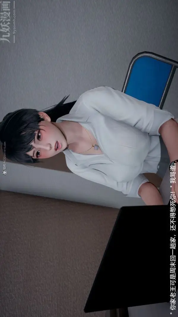 漫画《[3D]我和儿子的秘密》第03话第17张图