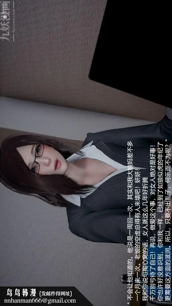 漫画《[3D]我和儿子的秘密》第03话第22张图