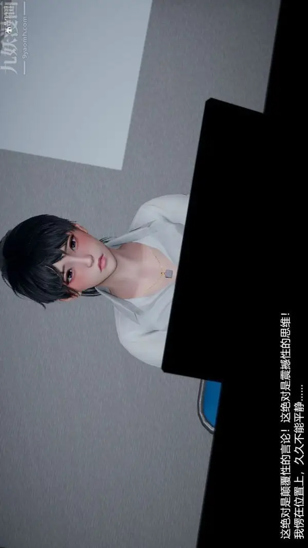 漫画《[3D]我和儿子的秘密》第03话第23张图