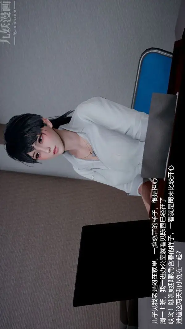 漫画《[3D]我和儿子的秘密》第03话第27张图