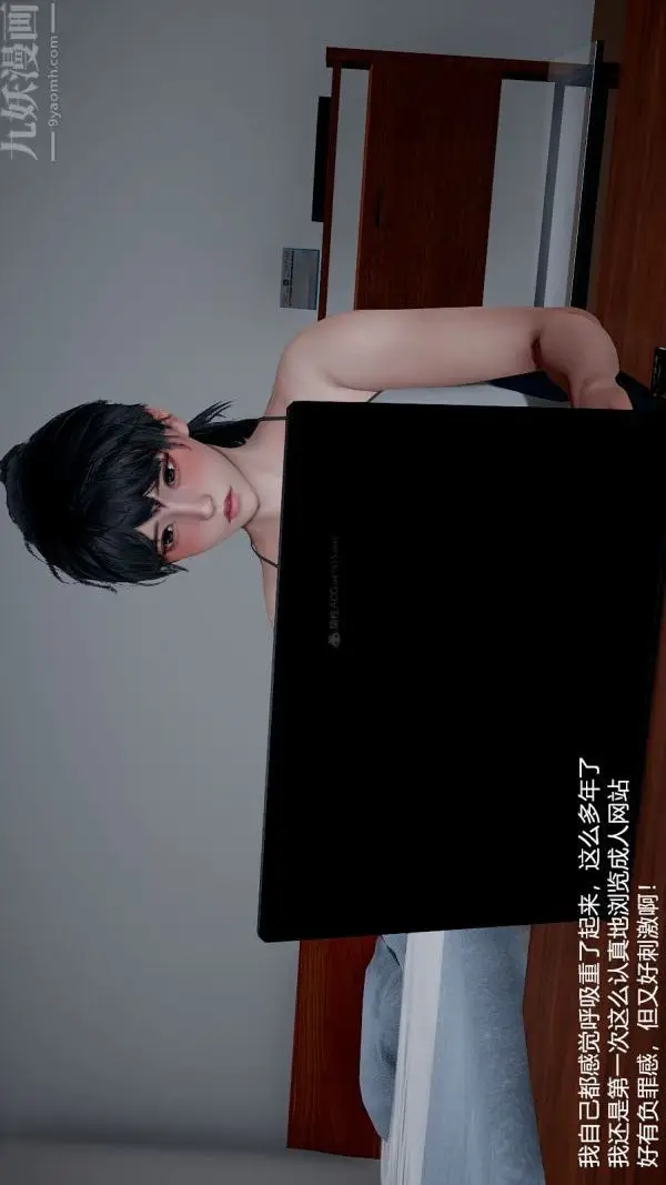 漫画《[3D]我和儿子的秘密》第04话第15张图