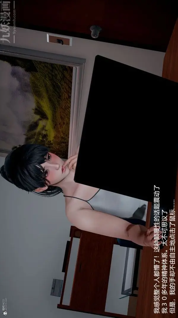 漫画《[3D]我和儿子的秘密》第04话第20张图